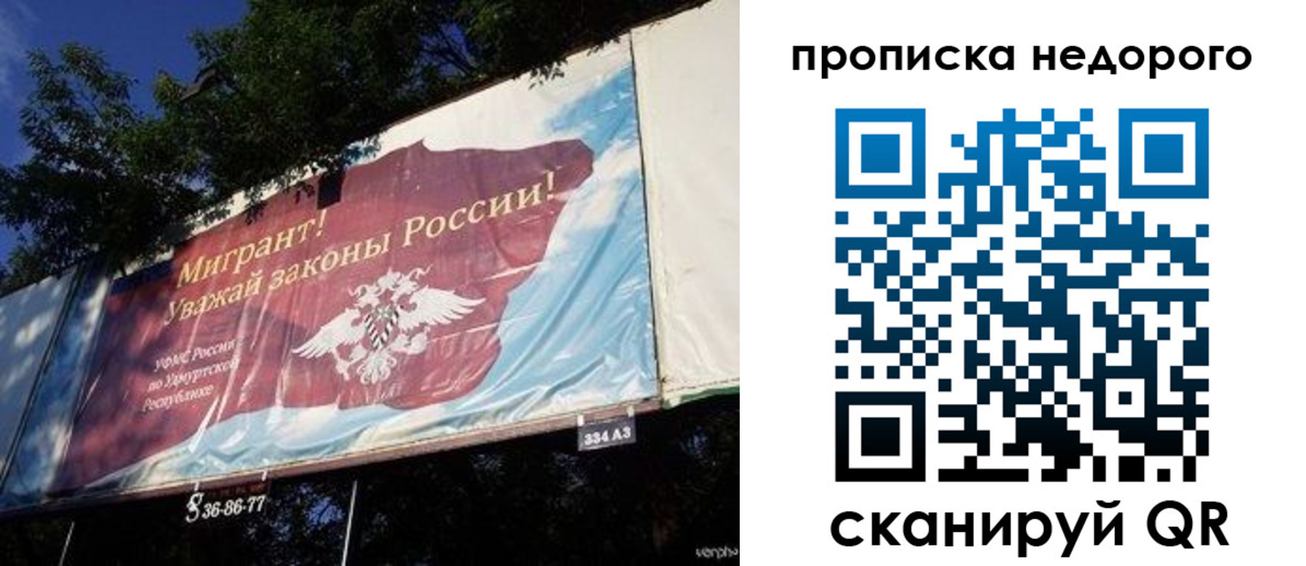 прописка для работы в Зуевке