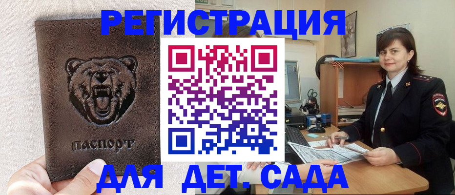 временная регистрация законно в Зуевке