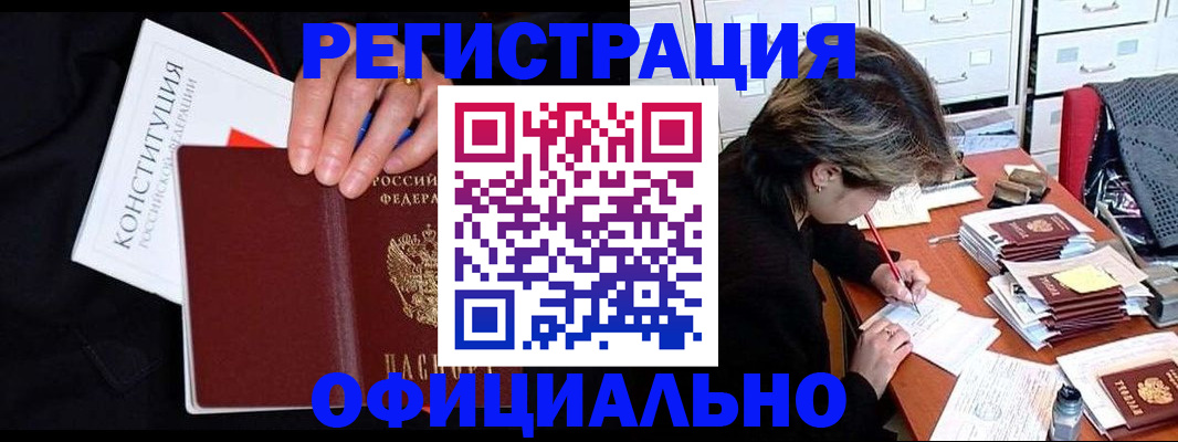 временная регистрация адрес в Зуевке