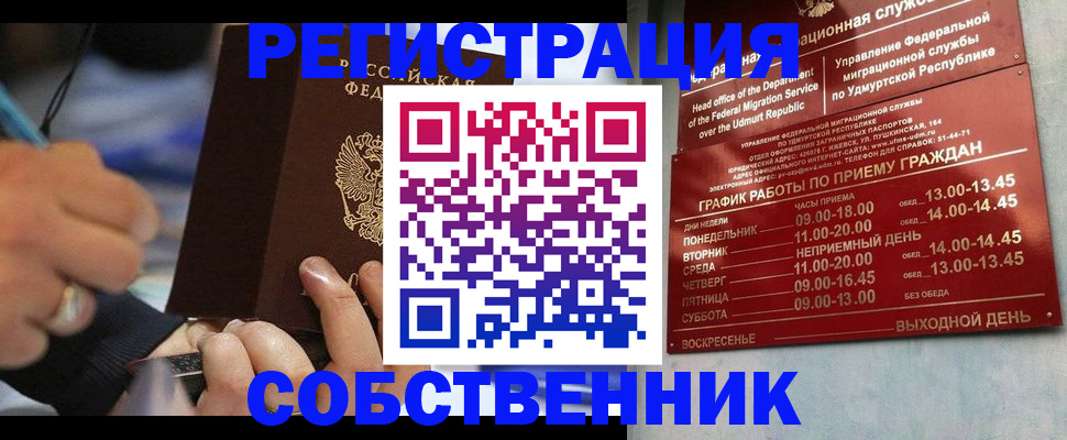 временная регистрация адрес в Зуевке