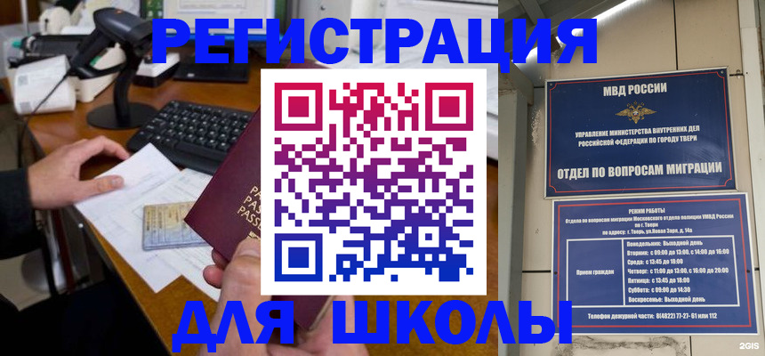 временная регистрация недорого в Зуевке