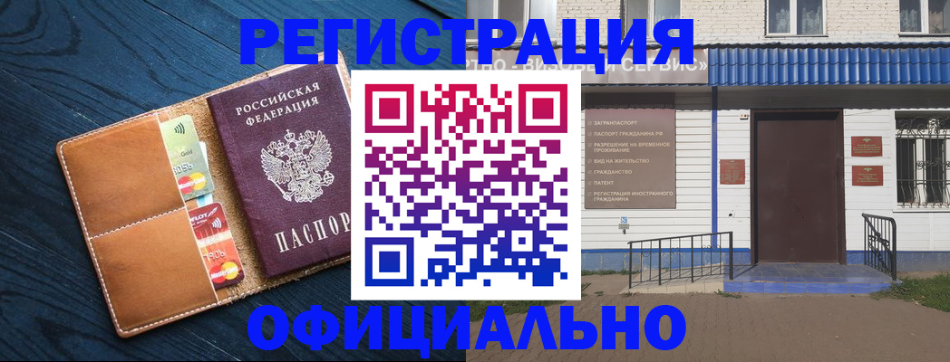 прописка поиск в Зуевке
